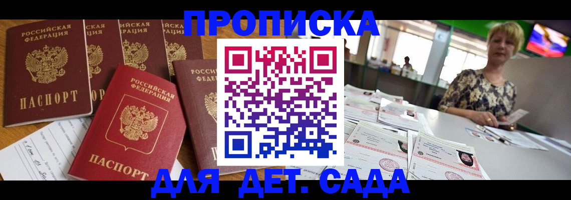 миграционный учет в Шелехове