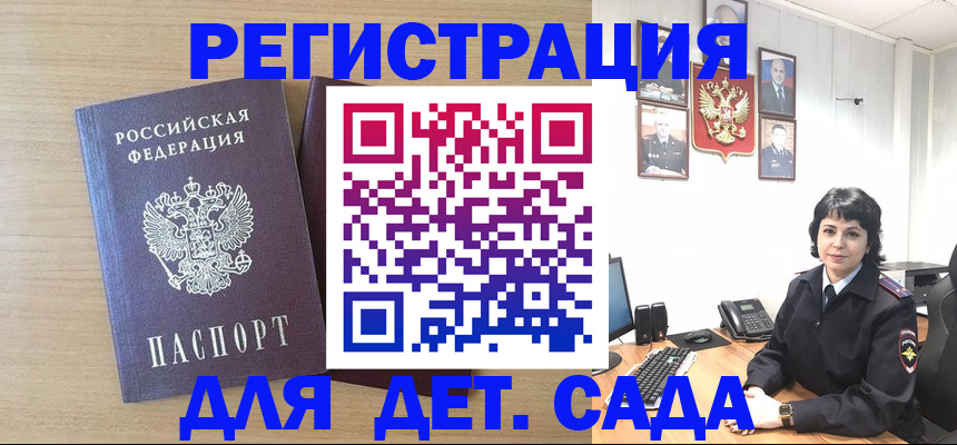 временная регистрация недорого в Шелехове