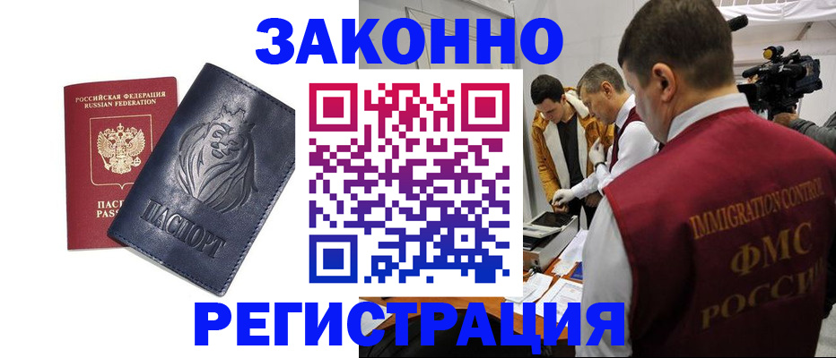 пропишу в квартире в Шелехове